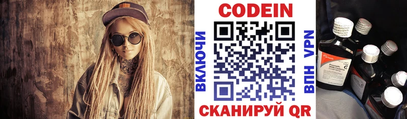 Кодеин Purple Drank  Вятские Поляны 